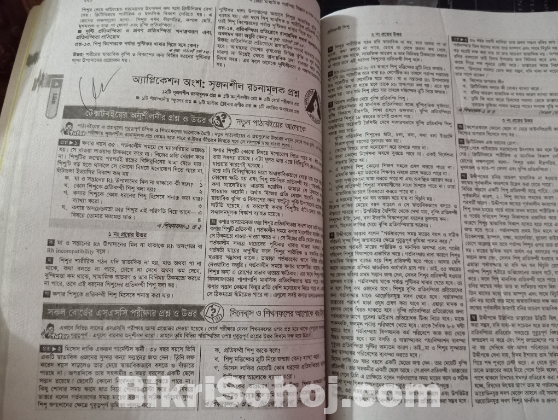 Class 9 & 10 Humanities Books (পাঞ্জেরী) – 11pcs Bundle